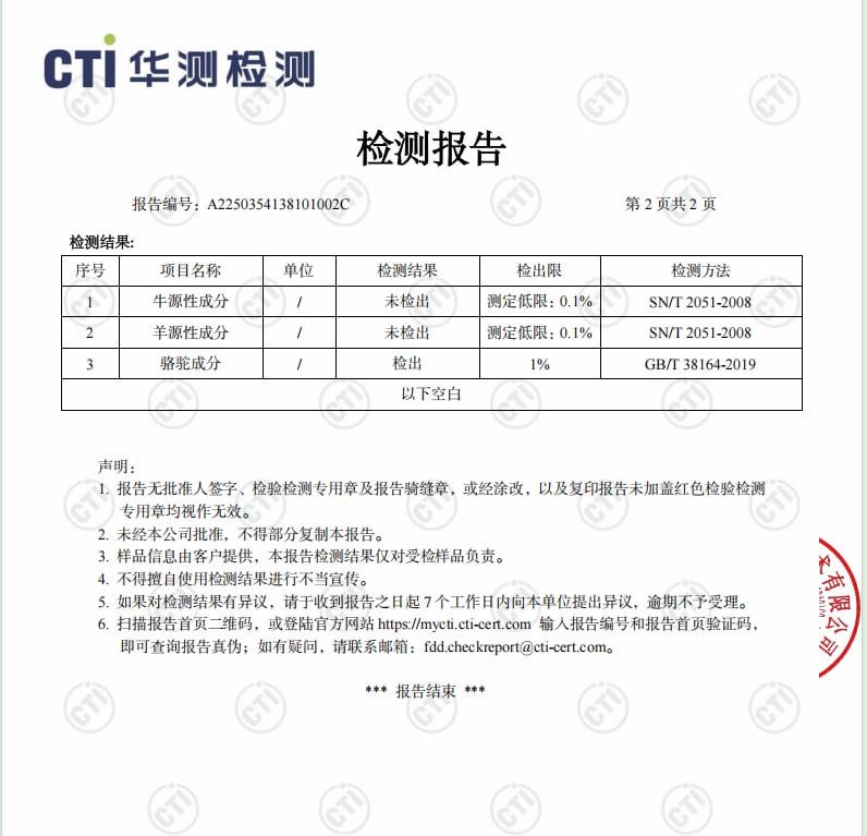 全脂牛羊成分