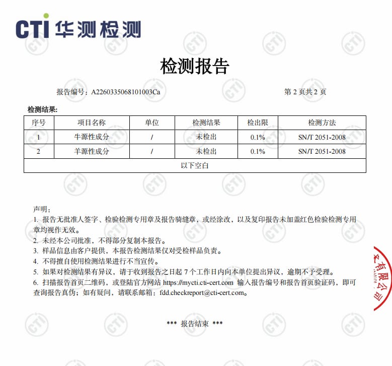 富硒牛羊